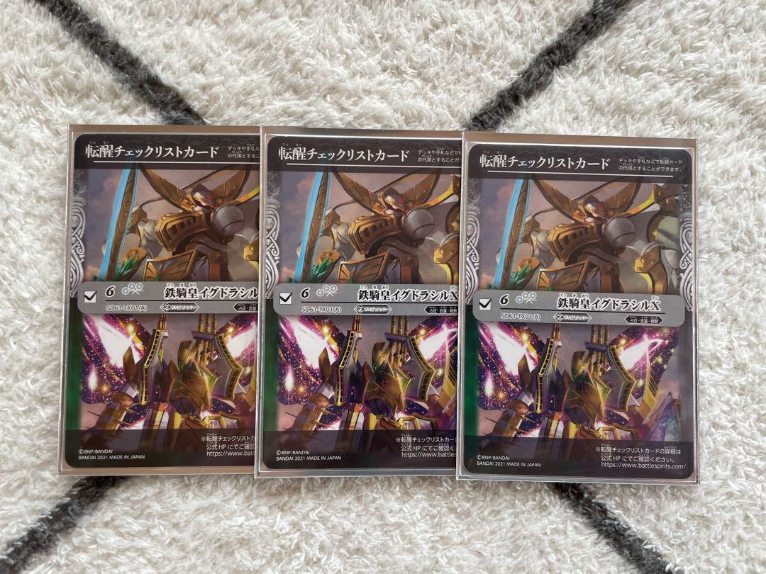 Yggdrasil X Parallel