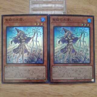 聖殿の水遣い　2枚セット