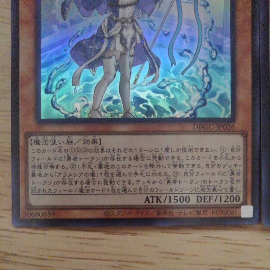 聖殿の水遣い　2枚セット