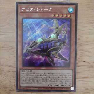 アビスシャーク シークレットレア