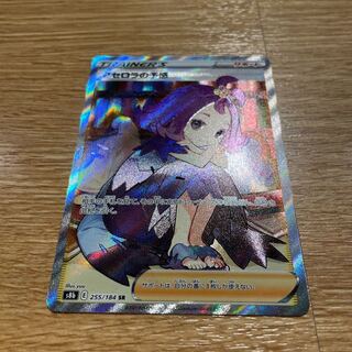 Acerola's Foresee SR