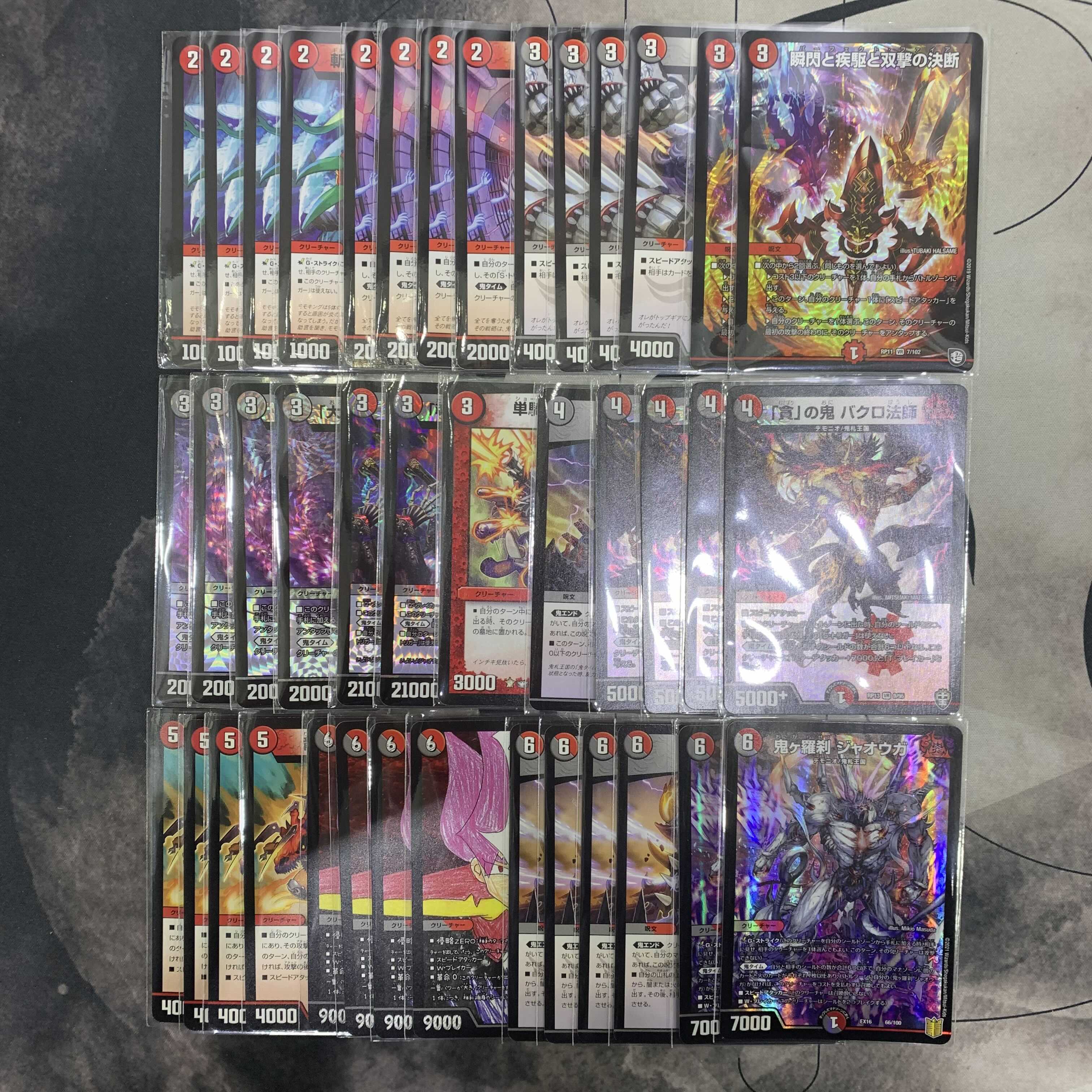 1385赤黒邪王門 ASAKURAデッキ