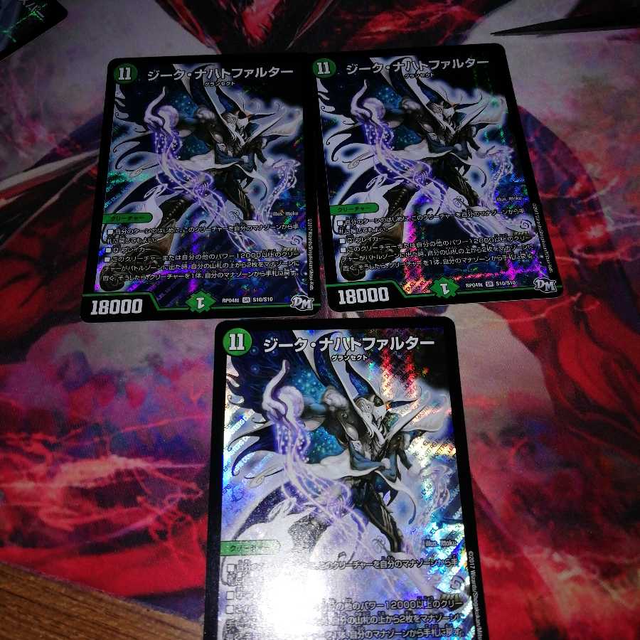 ジークナハトファルター ゲイルヴェスパー セット