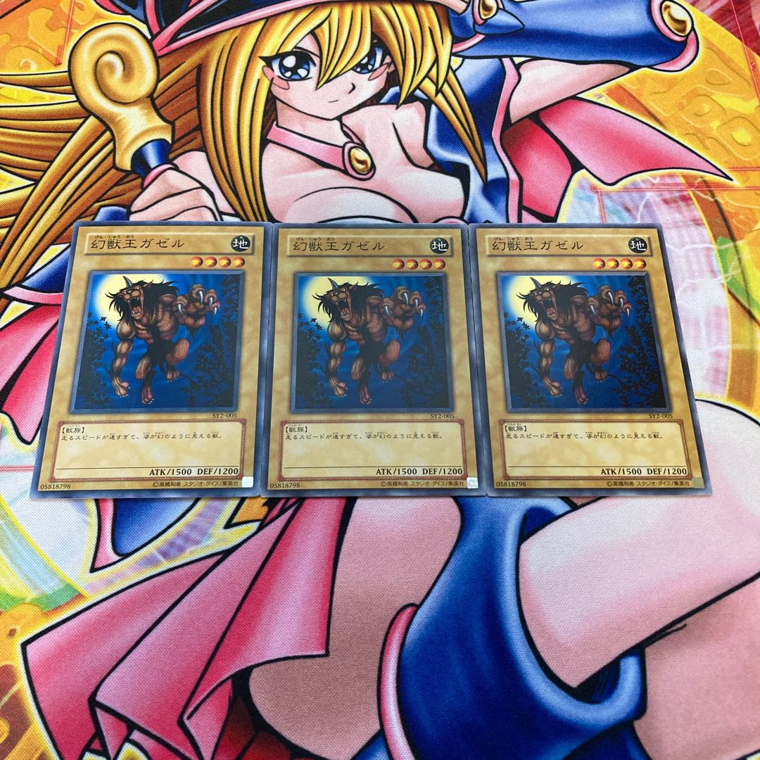 Gazelle the King of Mythical Beasts