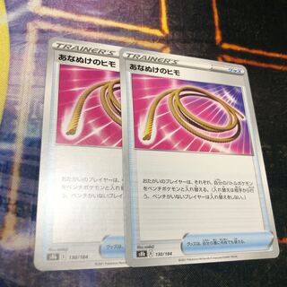 あなぬけのヒモ　VMAXクライマックス