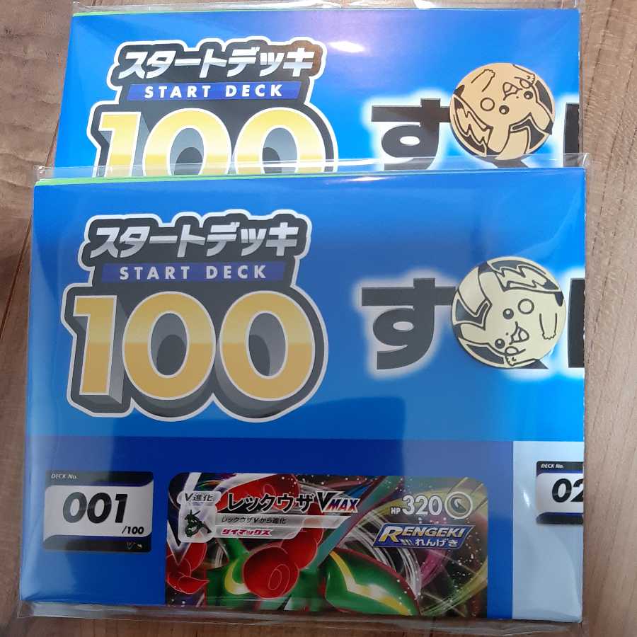 ポケモンカード ソード＆シールド スタートデッキ100
20セット