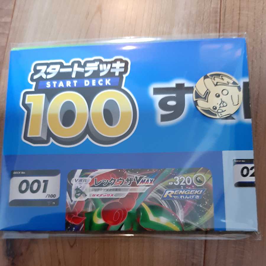 ポケモンカード　ソード&シールド　スタートデッキ100 10個セット