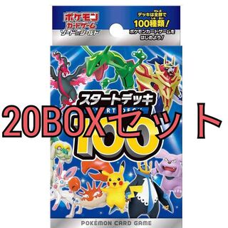ポケモンカード　ソード＆シールド　スタートデッキ100 20boxセット