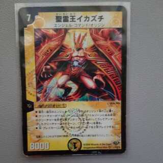 聖霊王イカズチ　1枚