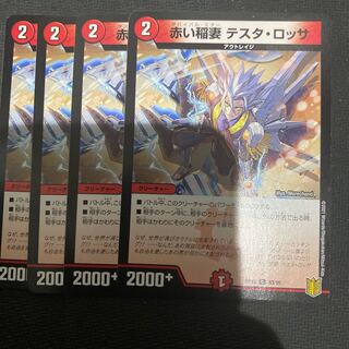 赤い稲妻 テスタ・ロッサ