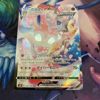 ニンフィアVMAX CSR