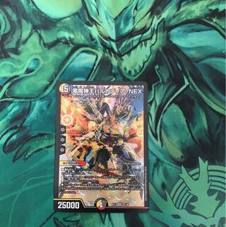 竜魔神王バルカディア・NEX