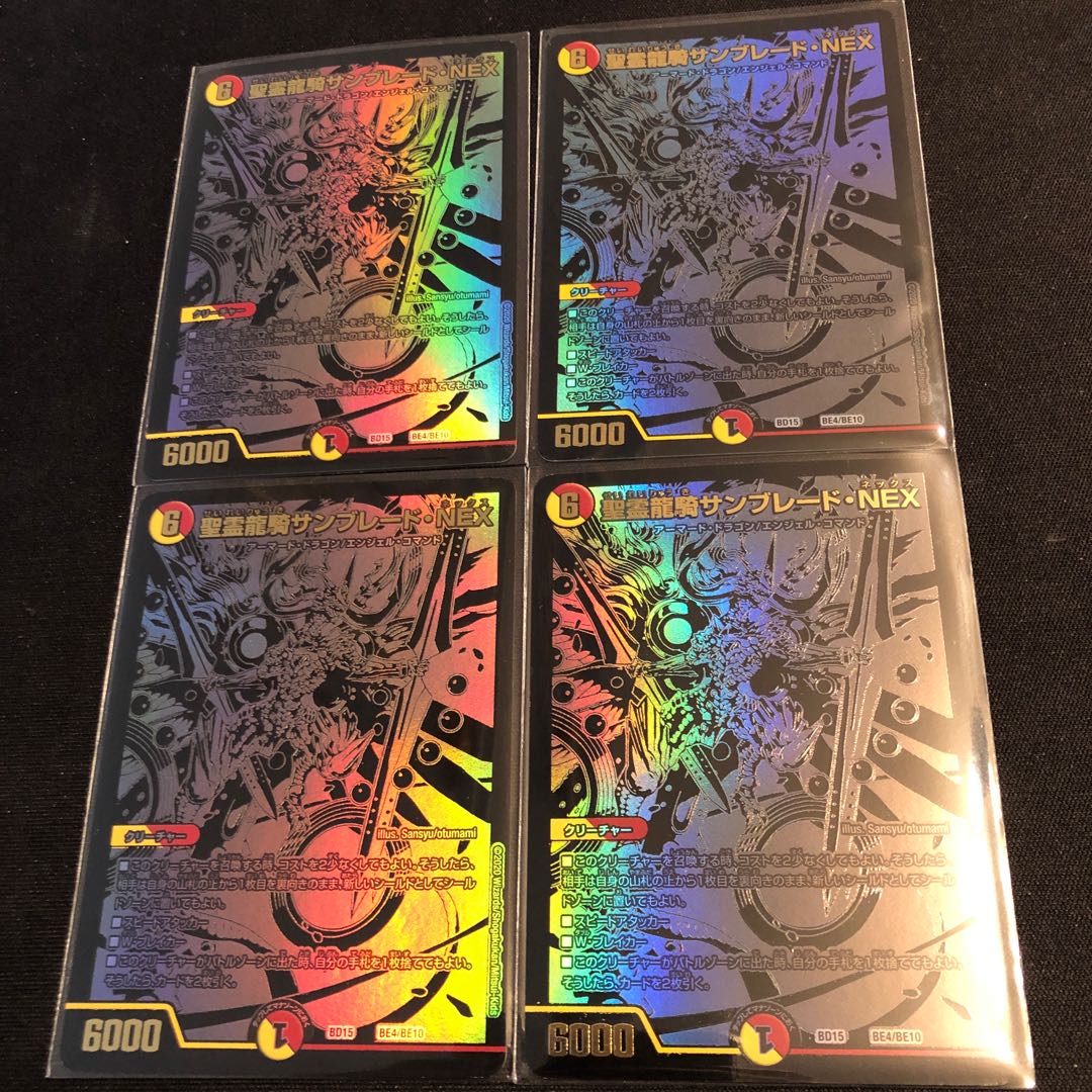 Seirei Ryuuki Sunblade NEX Siku