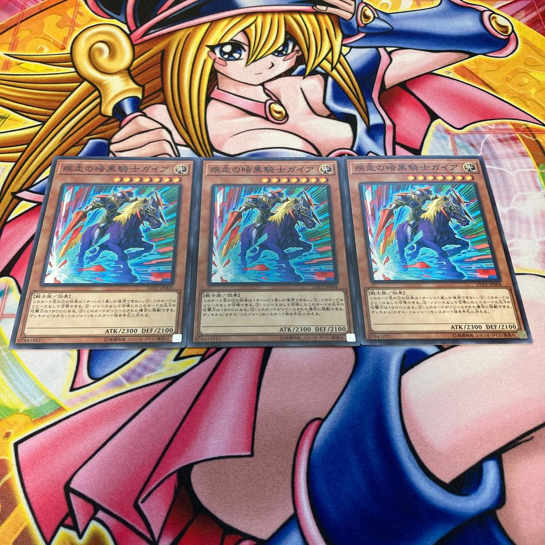 Charging Gaia the Fierce Knight