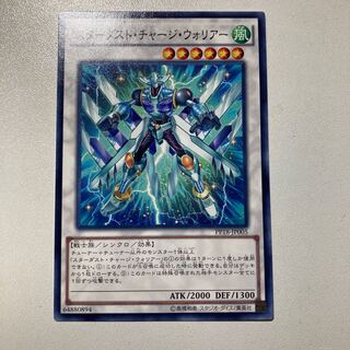 Stardust Charge Warrior Normal