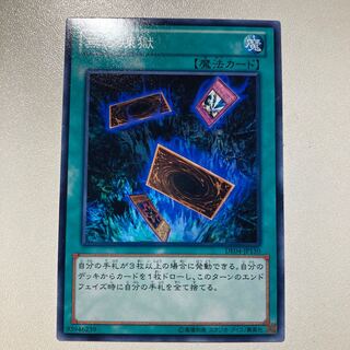 Into the Void Normal