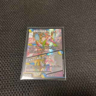 音卿の精霊龍 ラフルル・ラブ｜「未来から来る、だからミラクル」