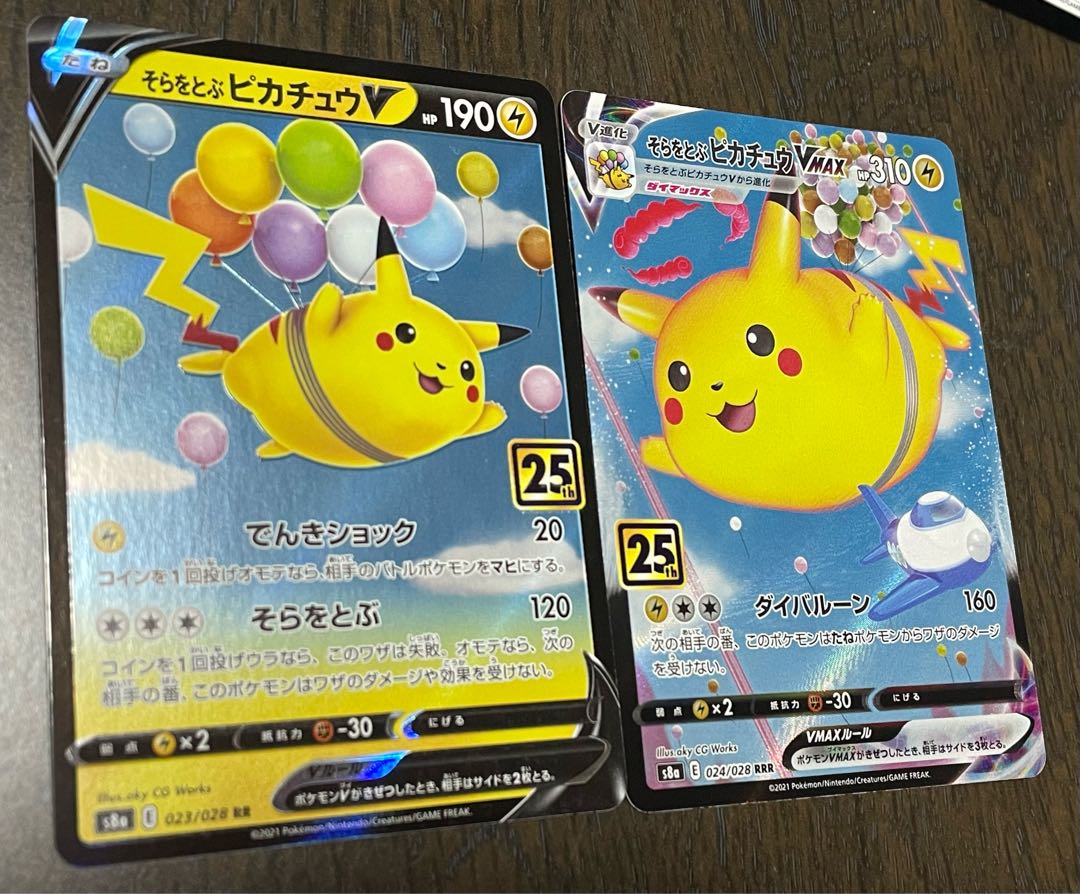 PikachuV &VMAX flying in the sky