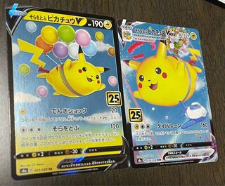 PikachuV &VMAX flying in the sky