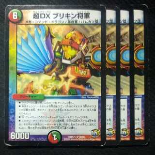 超DX ブリキン将軍