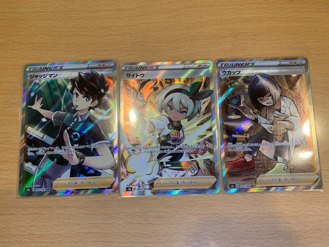 サイトウ Sr ジャッジマンsr ウカッツsrの通販 けんぞう Magi トレカ専用フリマアプリ
