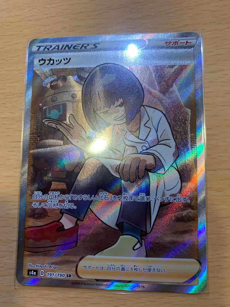 サイトウ Sr ジャッジマンsr ウカッツsrの通販 けんぞう Magi トレカ専用フリマアプリ