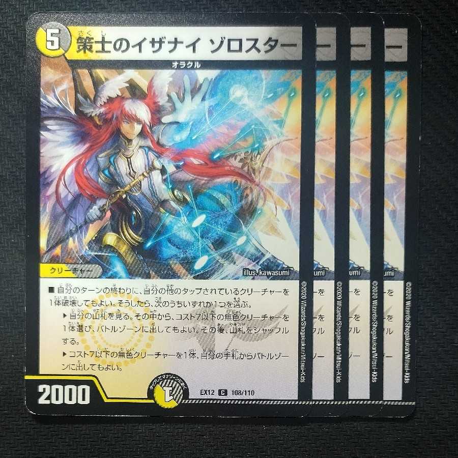 Isanai Zoroaster, the Schemer