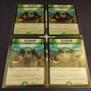 最安値 巨大設計図 4枚