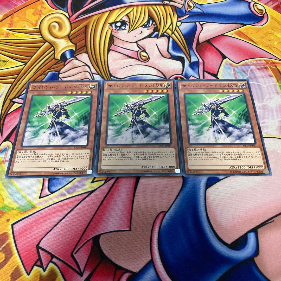 サイレント・ソードマン LV5