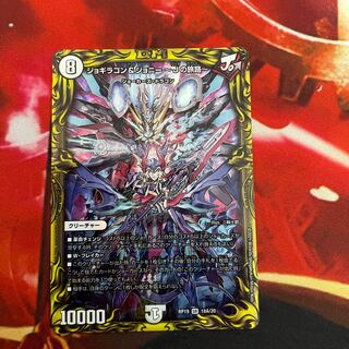 ジョギラゴン&ジョニー -Jの旅路-