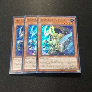 爆走軌道フライング・ペガサス スーパーレア