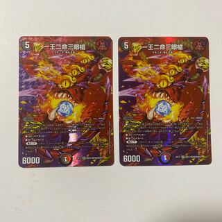 一王二命三眼槍 SR 2枚セット