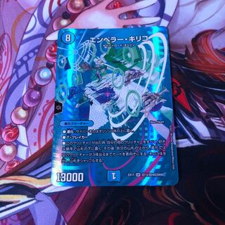 エンペラー・キリコ　1枚