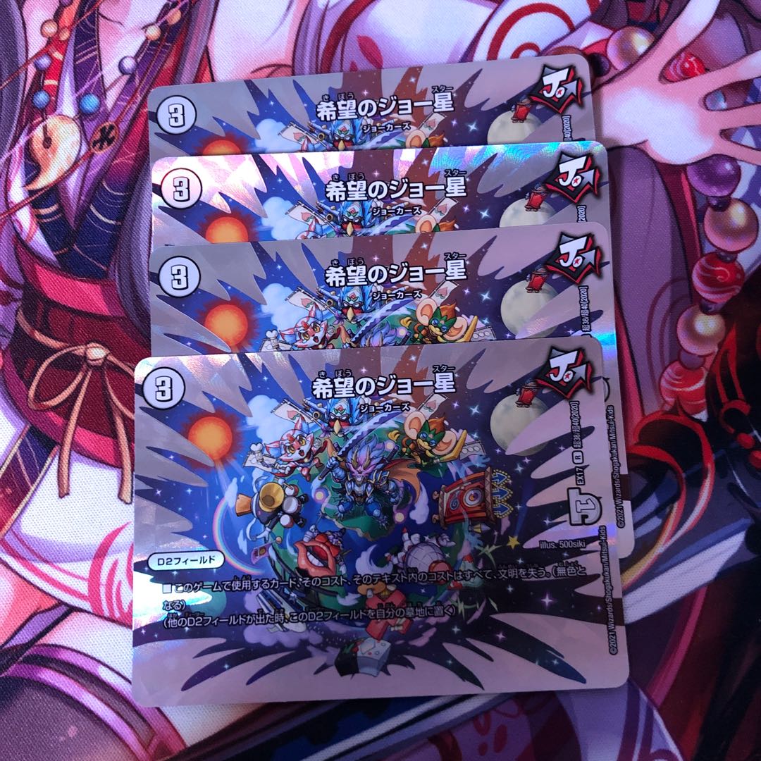 Joe Star of Hope 4pcs.