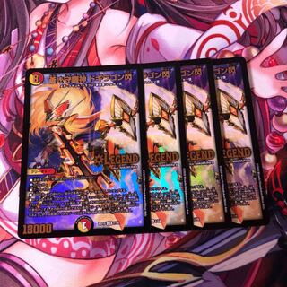 蒼き守護神 ドギラゴン閃　4枚