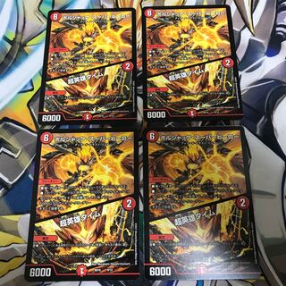 ボルシャック・スーパーヒーロー｜超英雄タイム