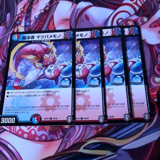 麗泳者 マツバメモノ　4枚