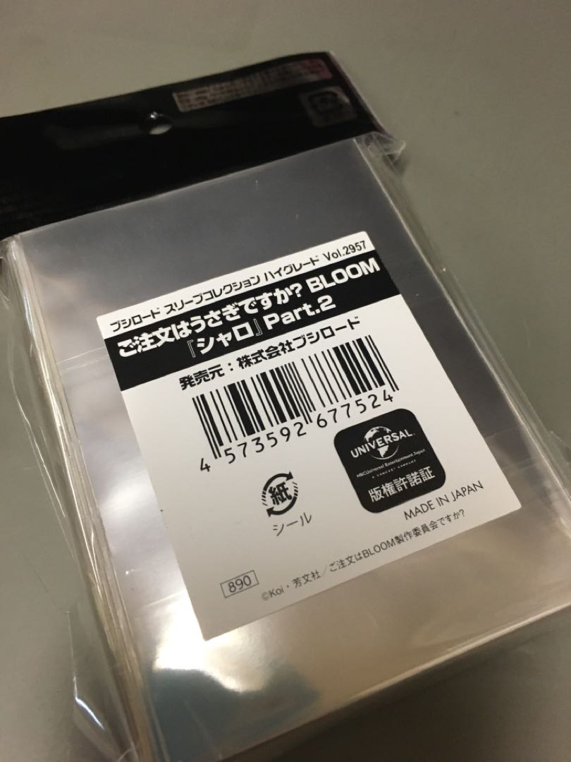 ブシロード スリーブ HG ご注文はうさぎですか? BLOOM ごちうさ シャロ