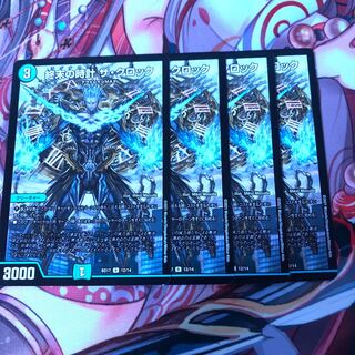 終末の時計 ザ・クロック　4枚