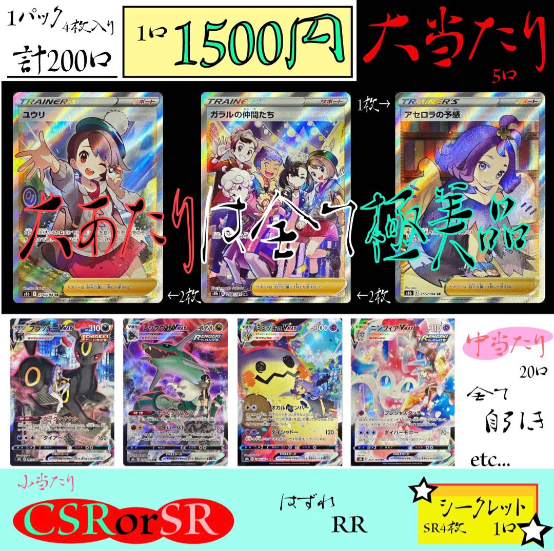 11パック 最低保証あり ポケモンカード 大人気 オリジナル パックの通販 大砲 商店 ただいまオリパ販売中 Magi トレカ専用フリマアプリ