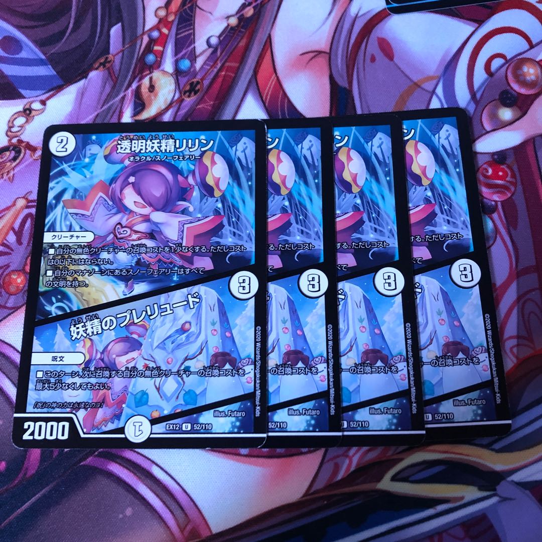 透明妖精リリン｜妖精のプレリュード　4枚