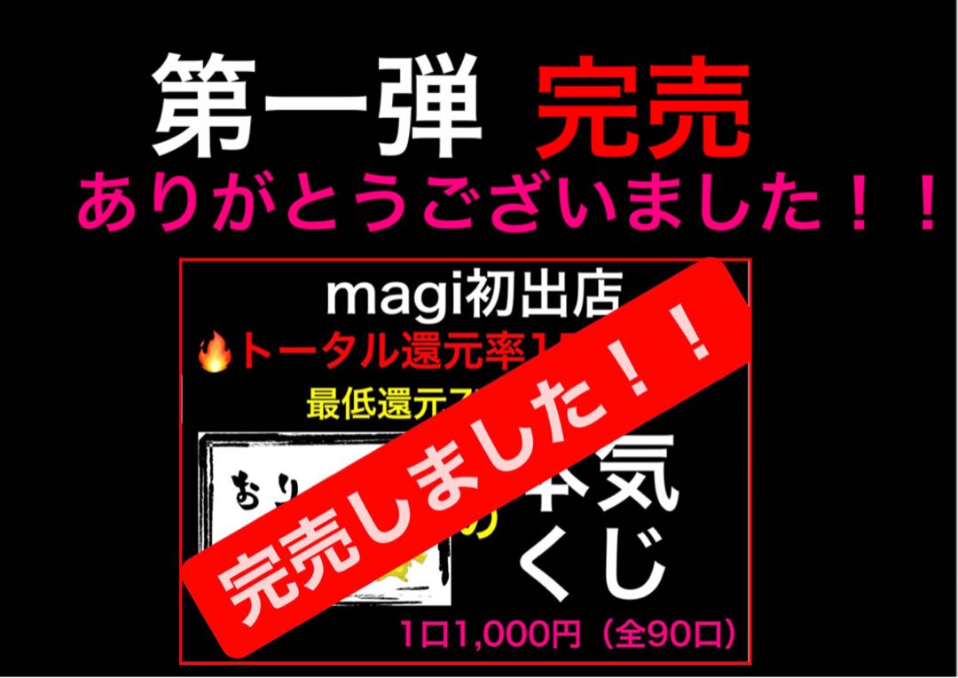 Deconstruct because Smashing Success is out! Second Pokémon Card Oripa Lottery