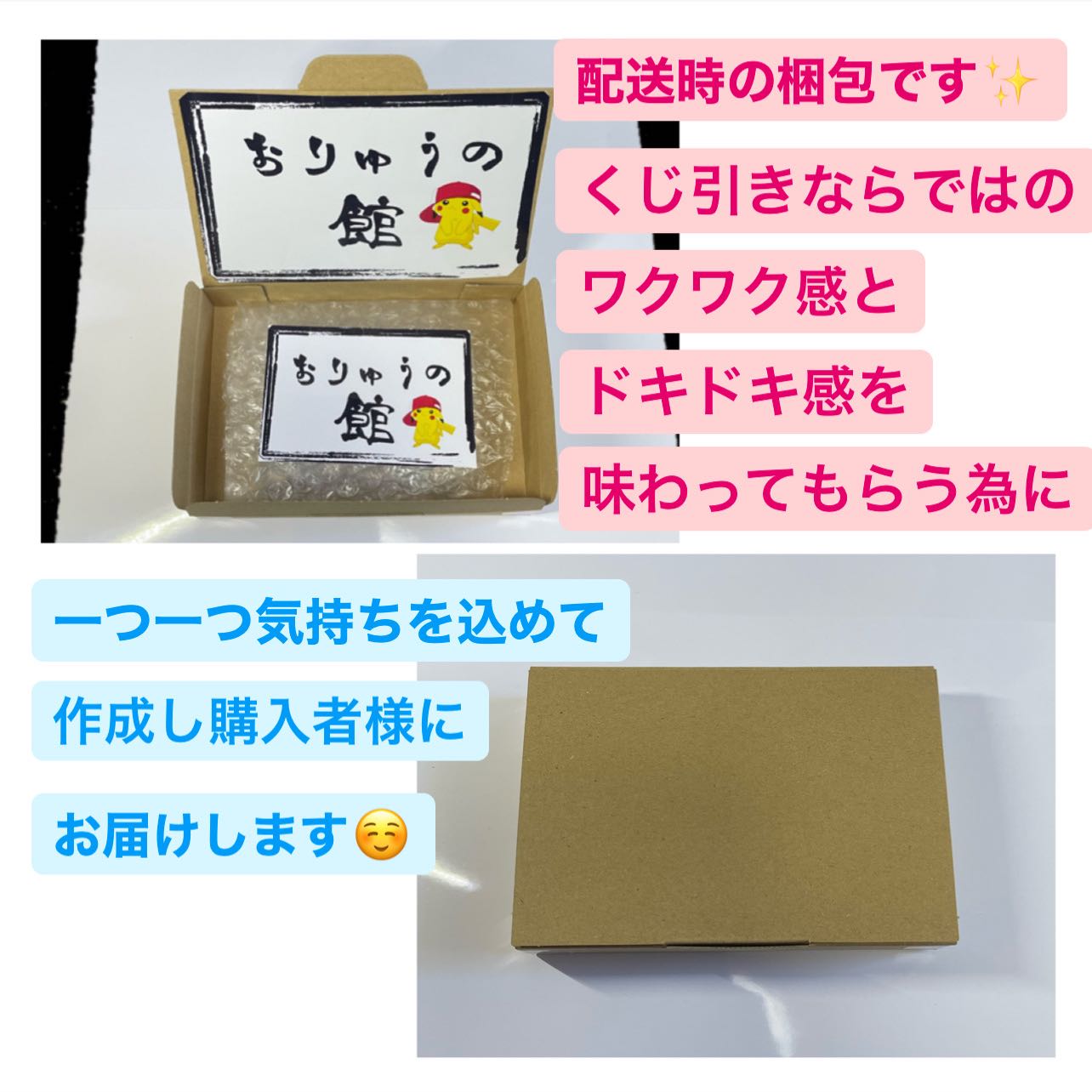 Deconstruct because Smashing Success is out! Second Pokémon Card Oripa Lottery