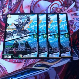 超七極 Gio｜巨大設計図　4枚