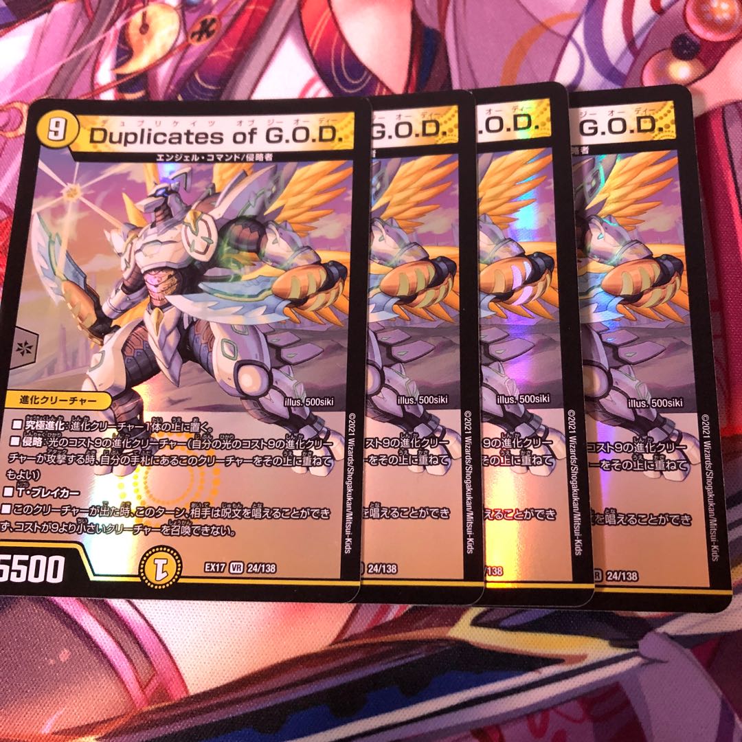 Duplicates of G.O.D. 4 copies