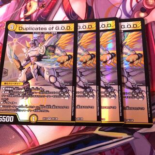 Duplicates of G.O.D. 4 copies