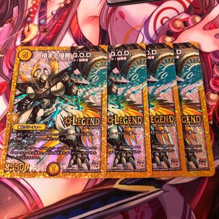 極まる侵略 G.O.D. 4枚