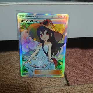 かんこうきゃく