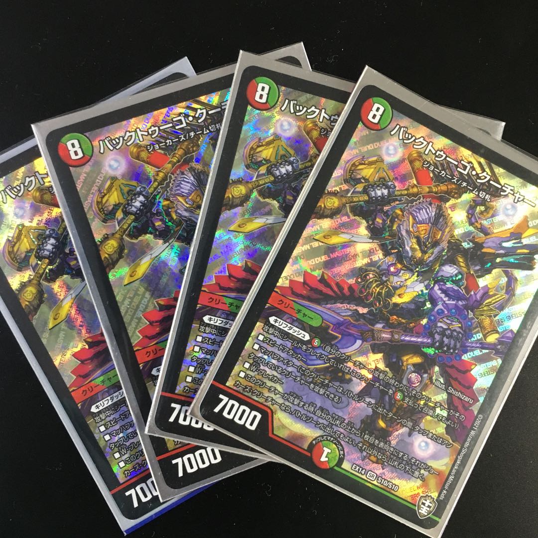 バックトゥーゴ・クーチャー SR