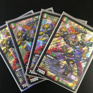 バックトゥーゴ・クーチャー SR